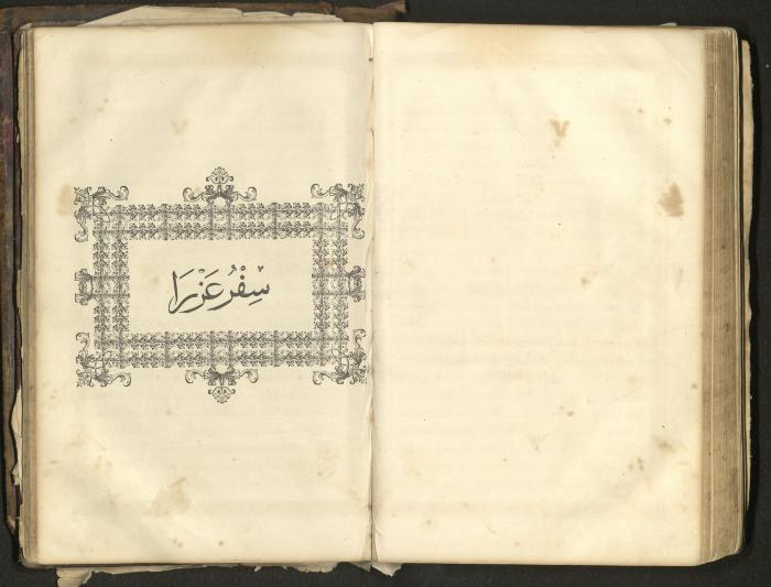 The Old Testament of the Bible, 1879