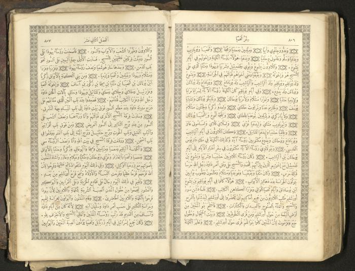 The Old Testament of the Bible, 1879