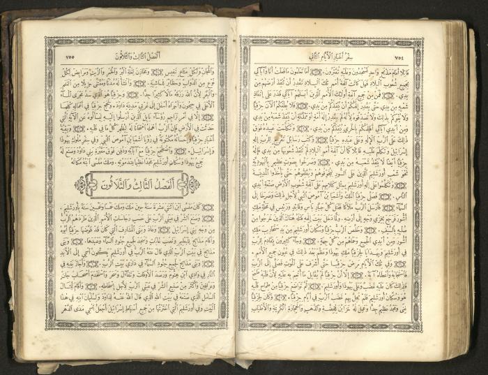 The Old Testament of the Bible, 1879