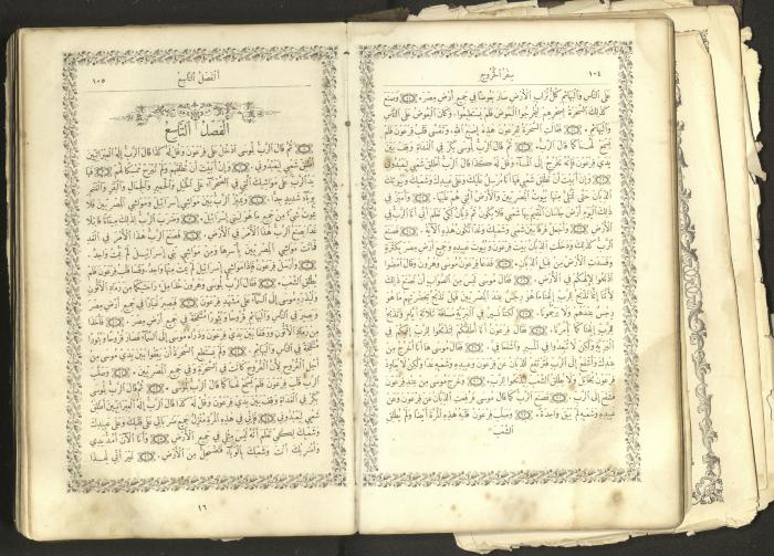 The Old Testament of the Bible, 1879
