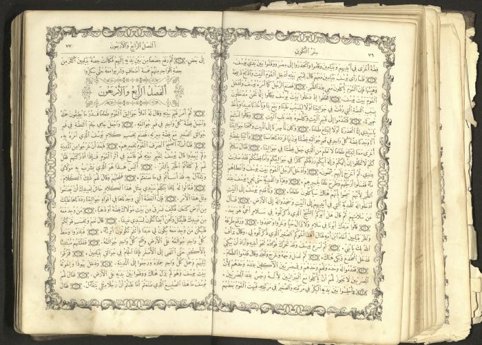 The Old Testament of the Bible, 1879
