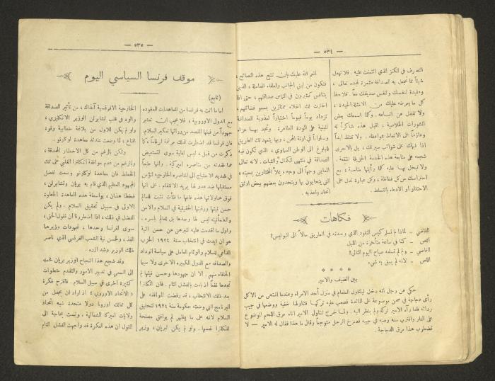 العدد 105 من مجلة رقيب صهيون الكاثوليكية، القدس، 1933