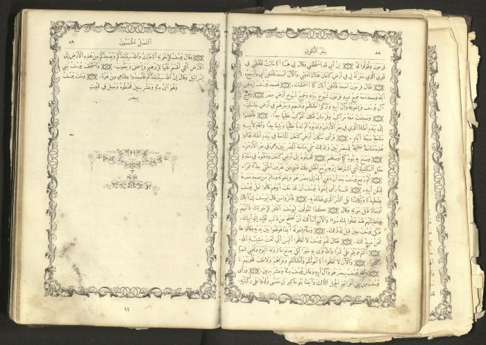The Old Testament of the Bible, 1879