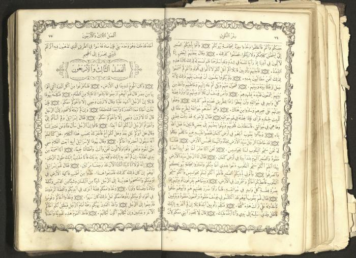 The Old Testament of the Bible, 1879