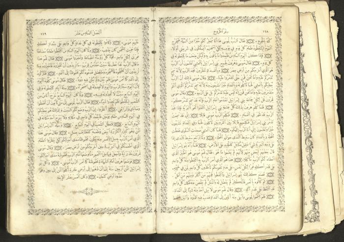 The Old Testament of the Bible, 1879
