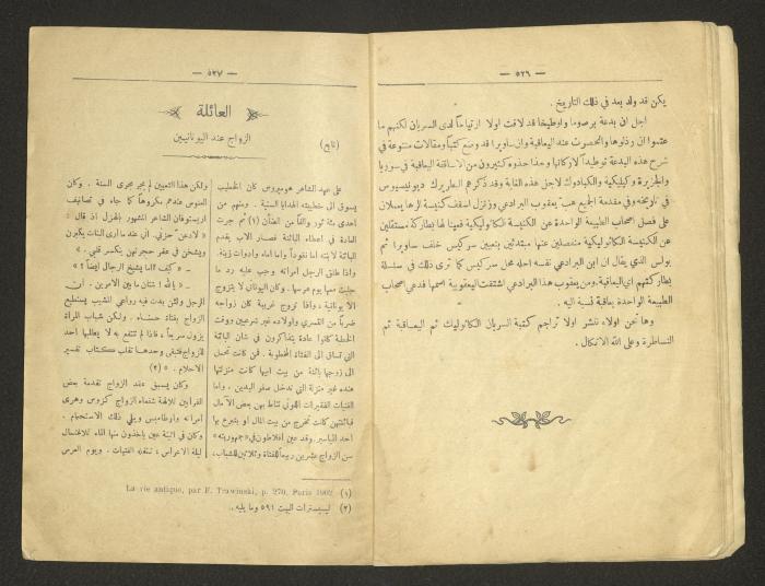 العدد 105 من مجلة رقيب صهيون الكاثوليكية، القدس، 1933
