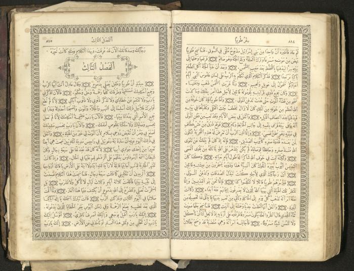 The Old Testament of the Bible, 1879