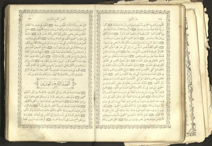 The Old Testament of the Bible, 1879