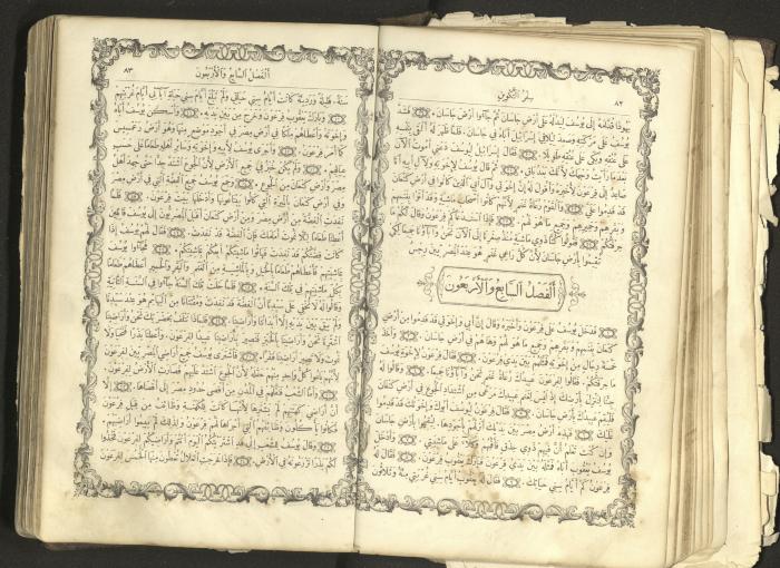 The Old Testament of the Bible, 1879