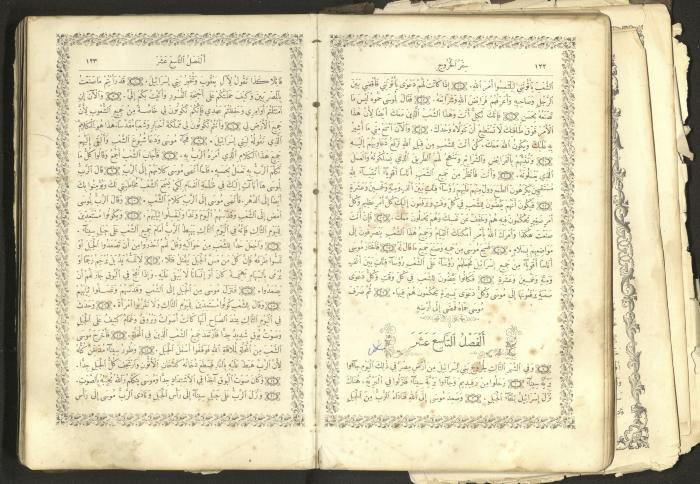 The Old Testament of the Bible, 1879