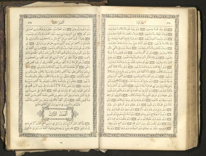 The Old Testament of the Bible, 1879
