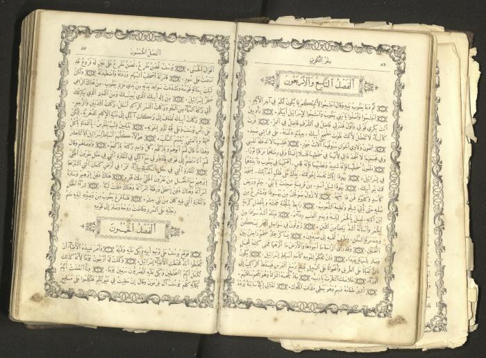 The Old Testament of the Bible, 1879