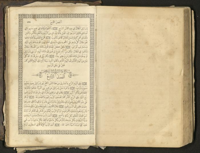 The Old Testament of the Bible, 1879