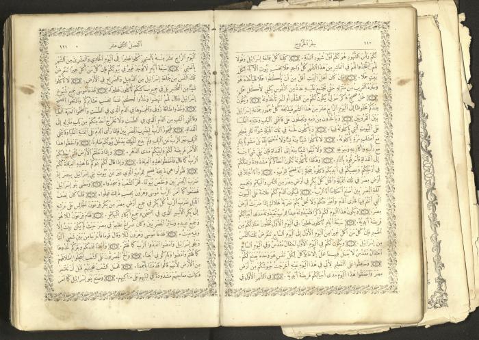 The Old Testament of the Bible, 1879
