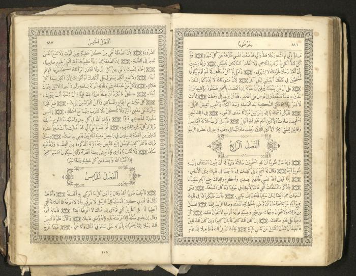 The Old Testament of the Bible, 1879