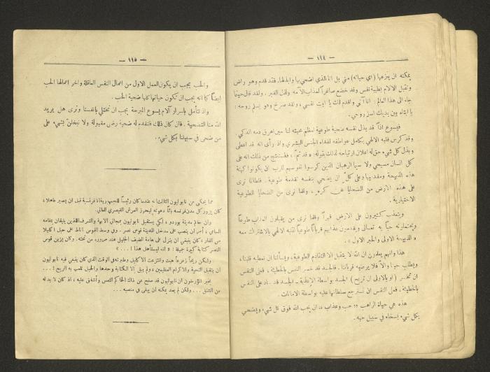 Issue 108 of the Catholic Raqeeb Suhyoun Magazine, March 1934