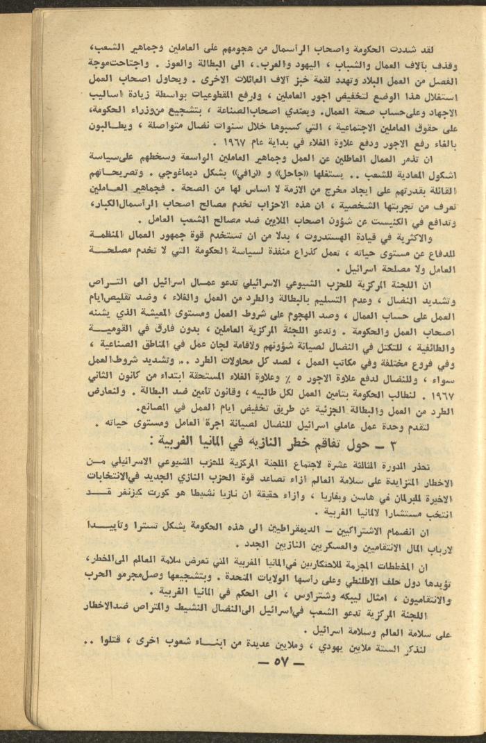 3rd Issue of al-Waqt Magazine, Beirut, March 1967