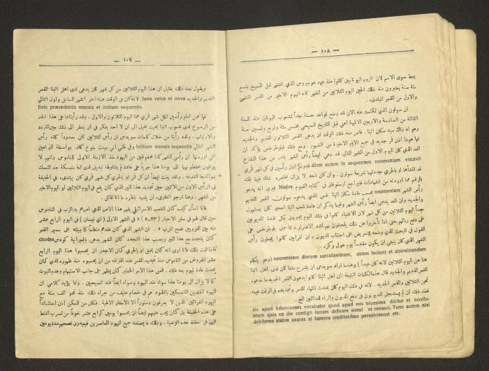 Issue 108 of the Catholic Raqeeb Suhyoun Magazine, March 1934