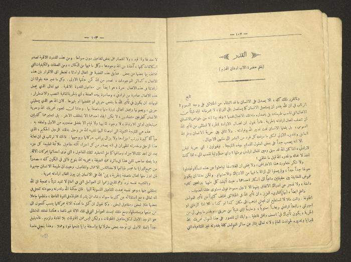Issue 108 of the Catholic Raqeeb Suhyoun Magazine, March 1934