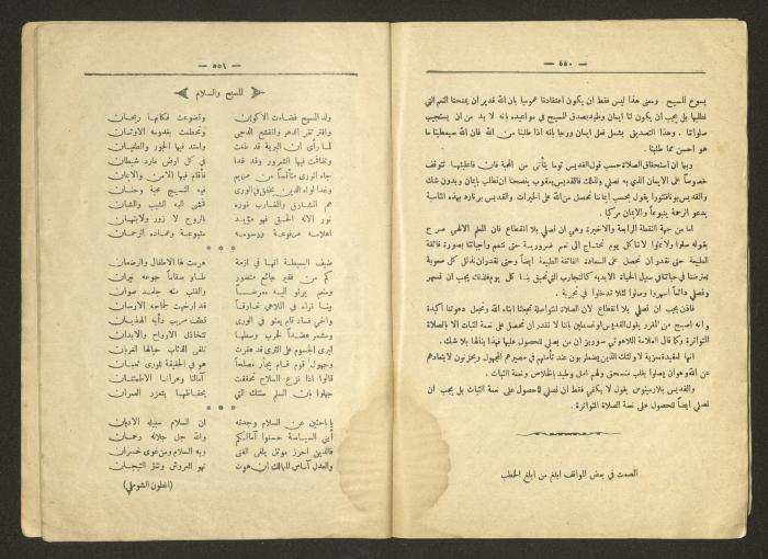 العدد 105 من مجلة رقيب صهيون الكاثوليكية، القدس، 1933