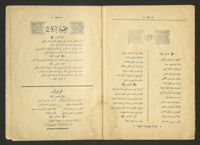 العدد 105 من مجلة رقيب صهيون الكاثوليكية، القدس، 1933