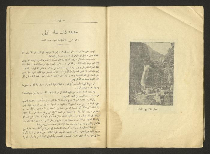 العدد 105 من مجلة رقيب صهيون الكاثوليكية، القدس، 1933