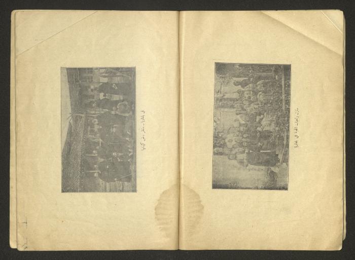 العدد 105 من مجلة رقيب صهيون الكاثوليكية، القدس، 1933