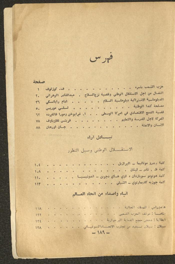6th Issue of al-Waqt Magazine, Beirut, June 1962
