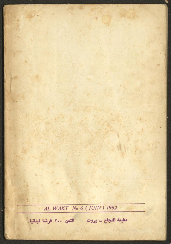 6th Issue of al-Waqt Magazine, Beirut, June 1962