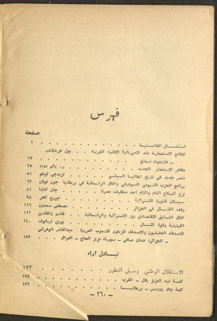 4th and 5th Issues of al-Waqt Magazine, Beirut, April and May 1962