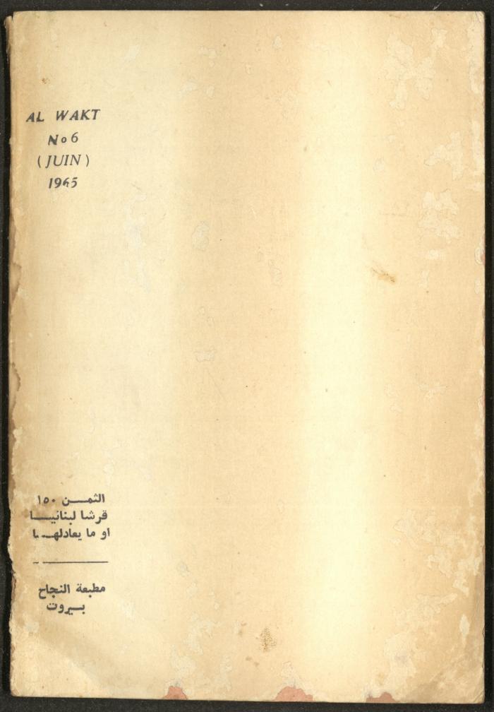 6th Issue of al-Waqt Magazine, Beirut, June 1965