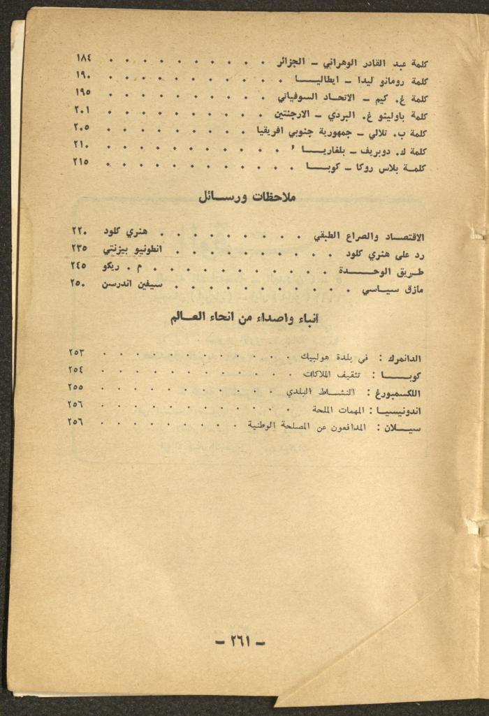 4th and 5th Issues of al-Waqt Magazine, Beirut, April and May 1962
