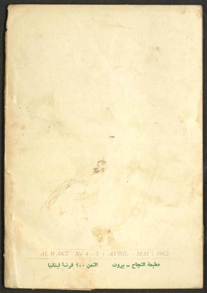 4th and 5th Issues of al-Waqt Magazine, Beirut, April and May 1962