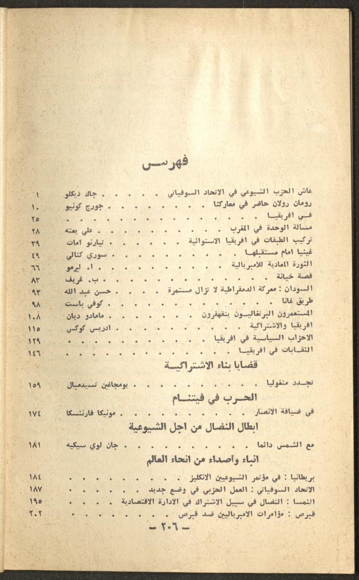 2nd Issue of al-Waqt Magazine, Beirut, February 1966