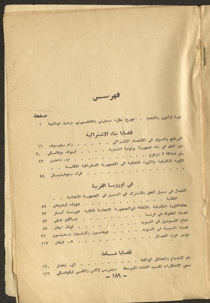 11th Issue of al-Waqt Magazine, Beirut, November 1966