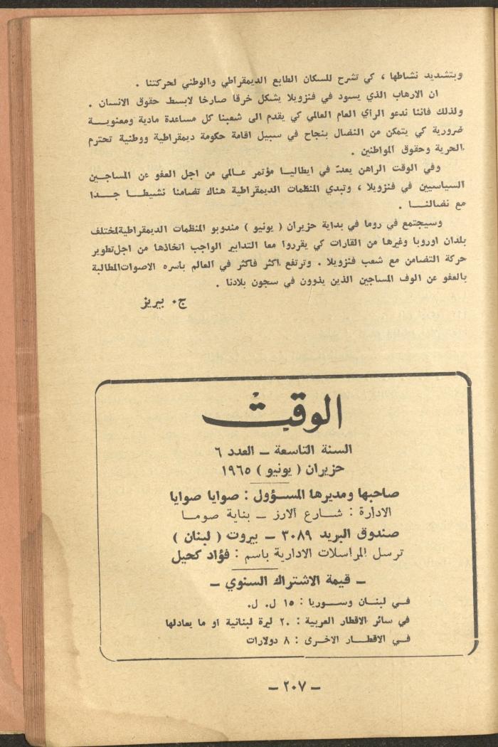 6th Issue of al-Waqt Magazine, Beirut, June 1965