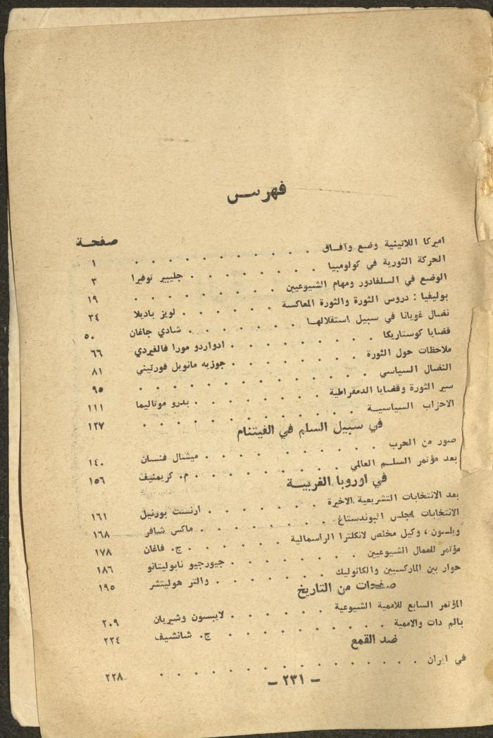 8th Issue of al-Waqt Magazine, Beirut, August 1965