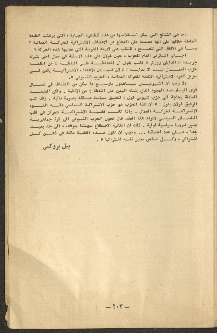 4th Issue of al-Waqt Magazine, Beirut, April 1960