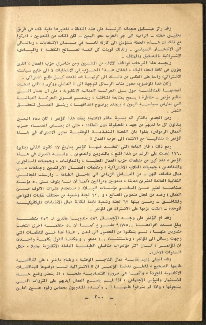 4th Issue of al-Waqt Magazine, Beirut, April 1960