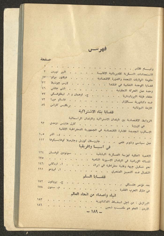 9th Issue of al-Waqt Magazine, Beirut, September 1965