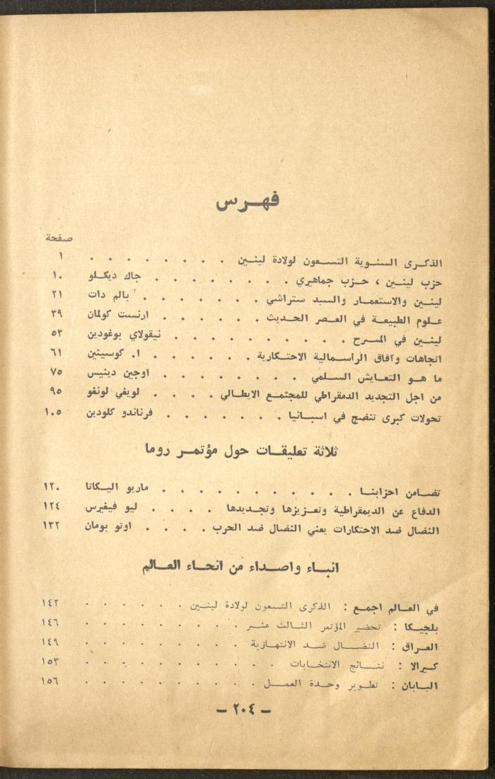 4th Issue of al-Waqt Magazine, Beirut, April 1960