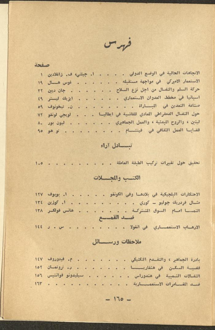 9th Issue of al-Waqt Magazine, Beirut, September 1960