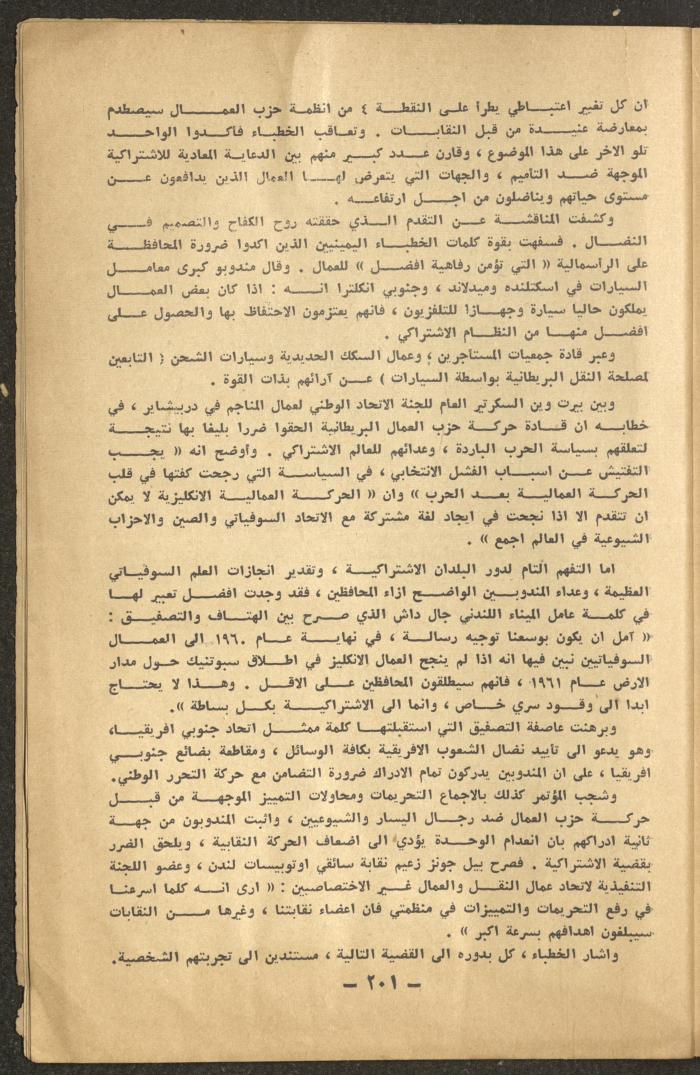 4th Issue of al-Waqt Magazine, Beirut, April 1960