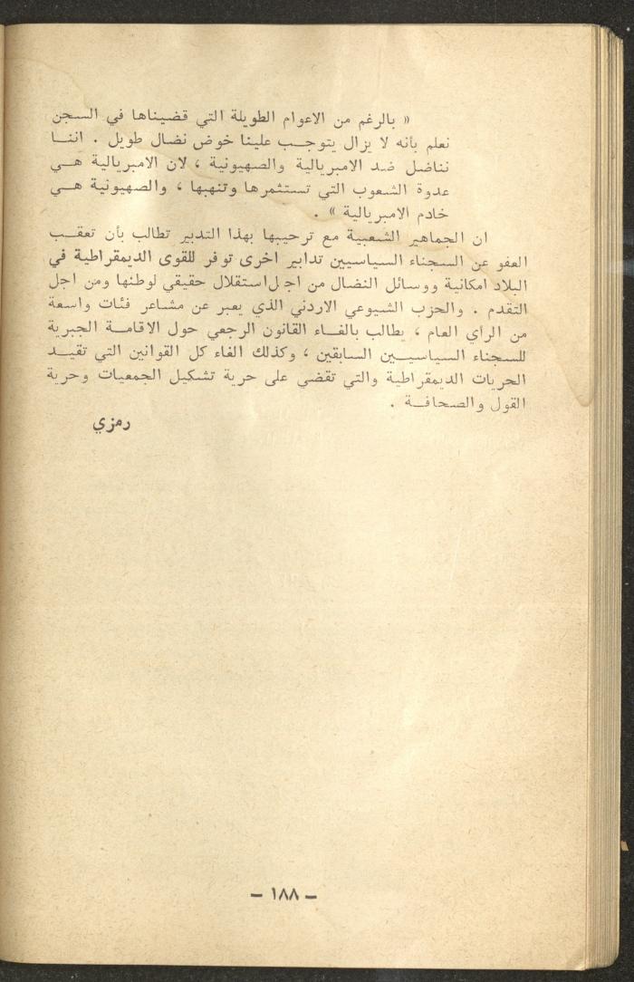 9th Issue of al-Waqt Magazine, Beirut, September 1965