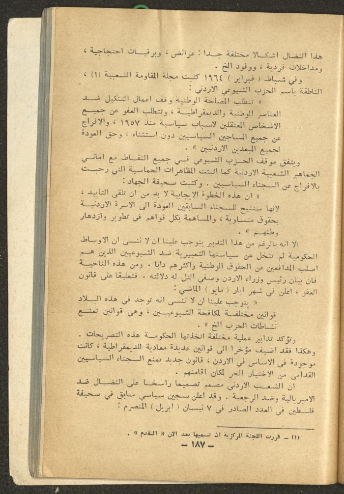 9th Issue of al-Waqt Magazine, Beirut, September 1965