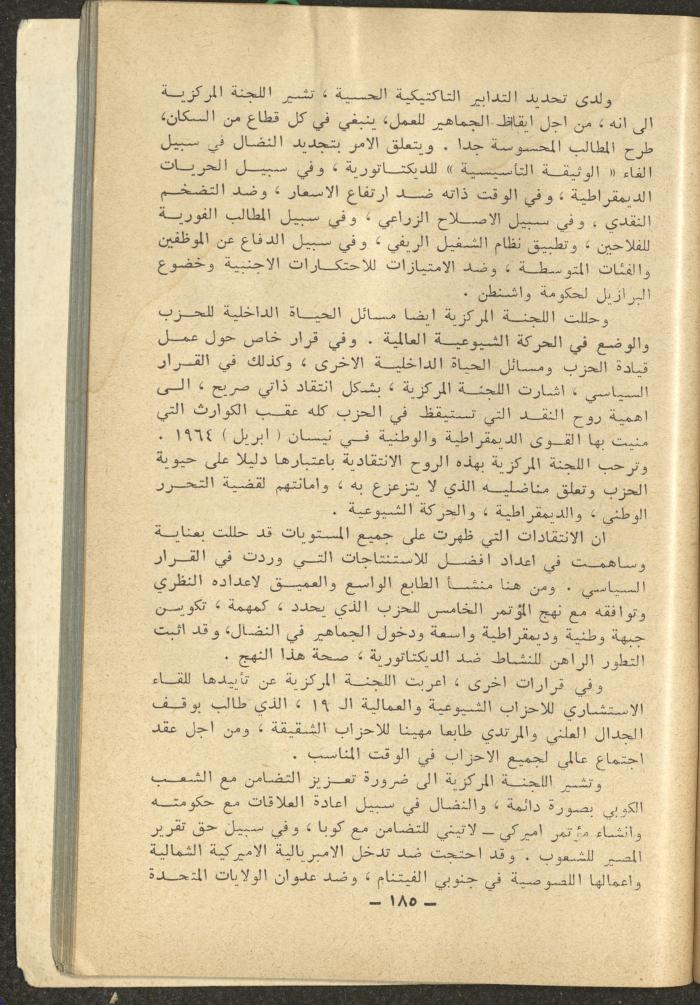 9th Issue of al-Waqt Magazine, Beirut, September 1965