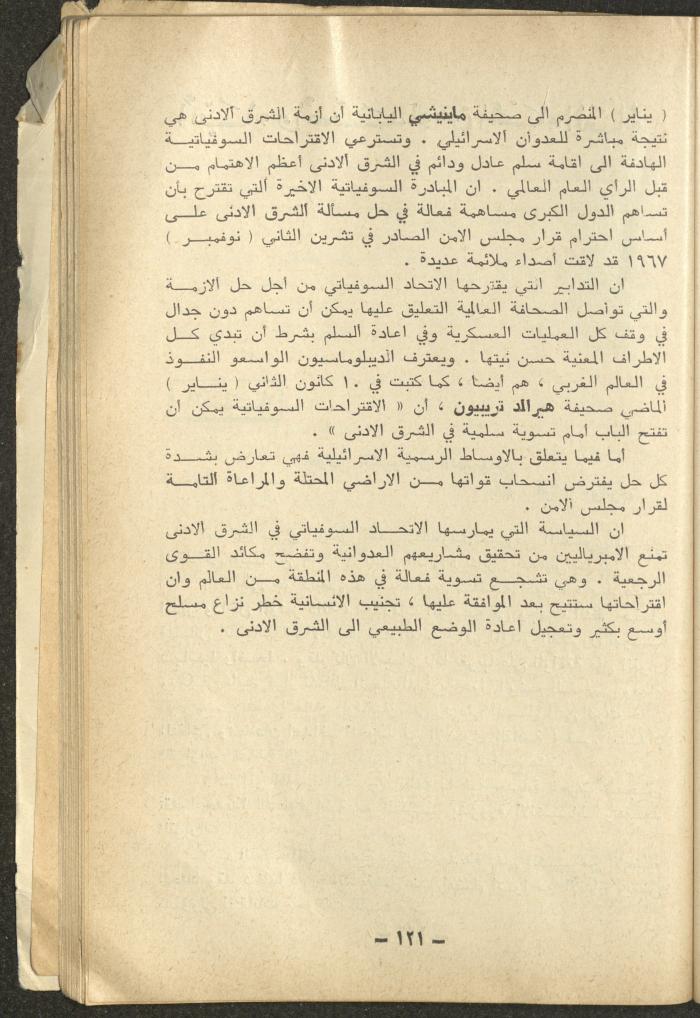 3rd Issue of Problems of Peace and Socialism Magazine, March 1969