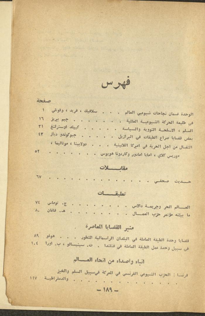 1st Issue of al-Waqt Magazine, Beirut, January 1964