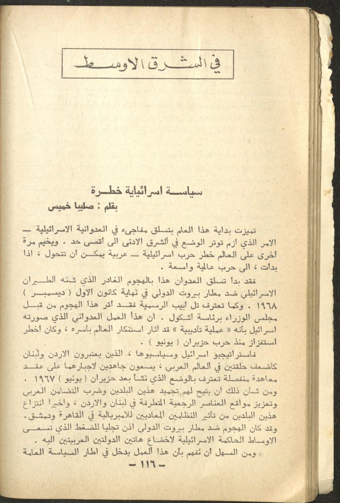 3rd Issue of Problems of Peace and Socialism Magazine, March 1969