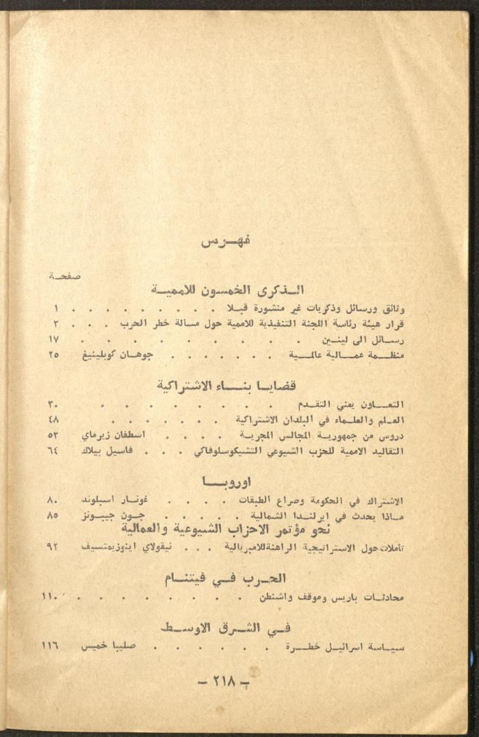 3rd Issue of Problems of Peace and Socialism Magazine, March 1969